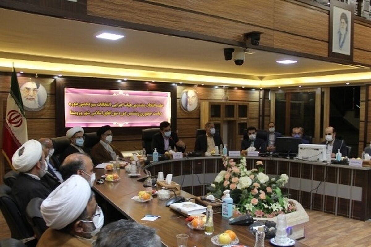 فرمانداری