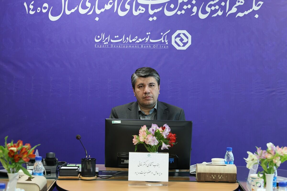 بانک توسعه صادرات ایران