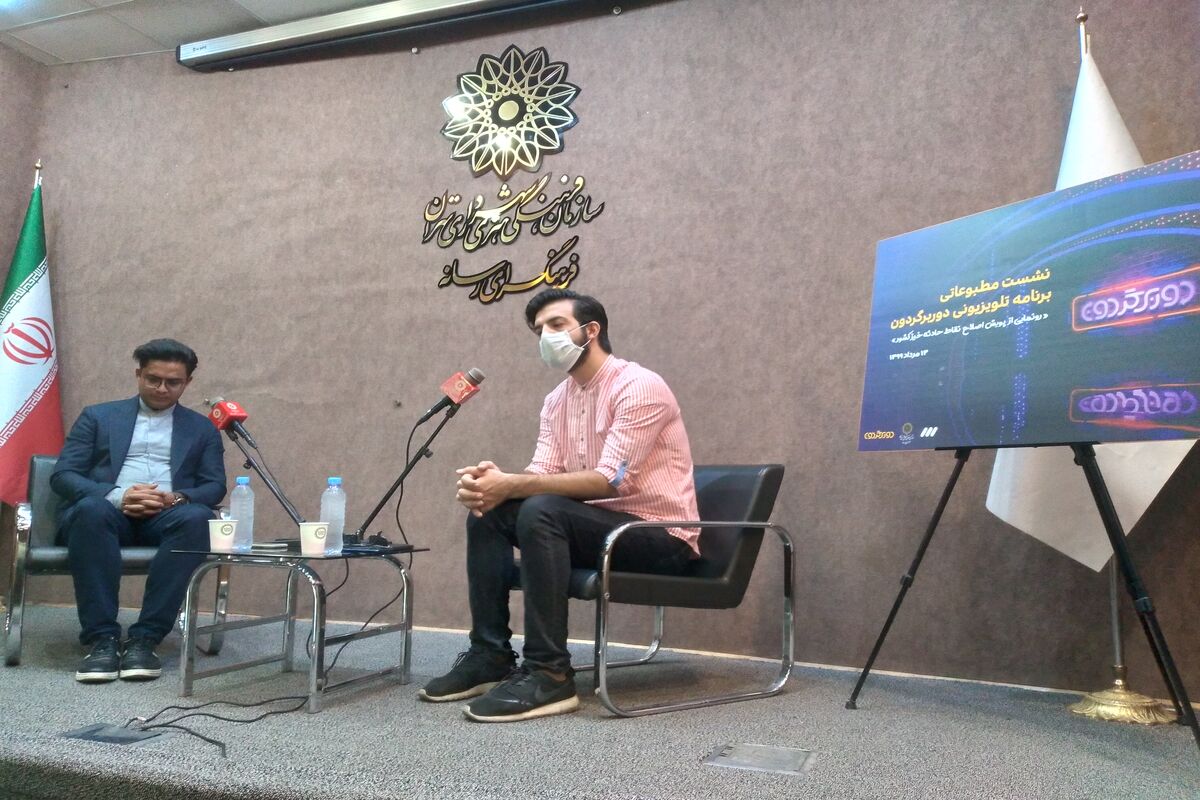 عبدالله روا در نشست خبری برنامه دوربرگردون