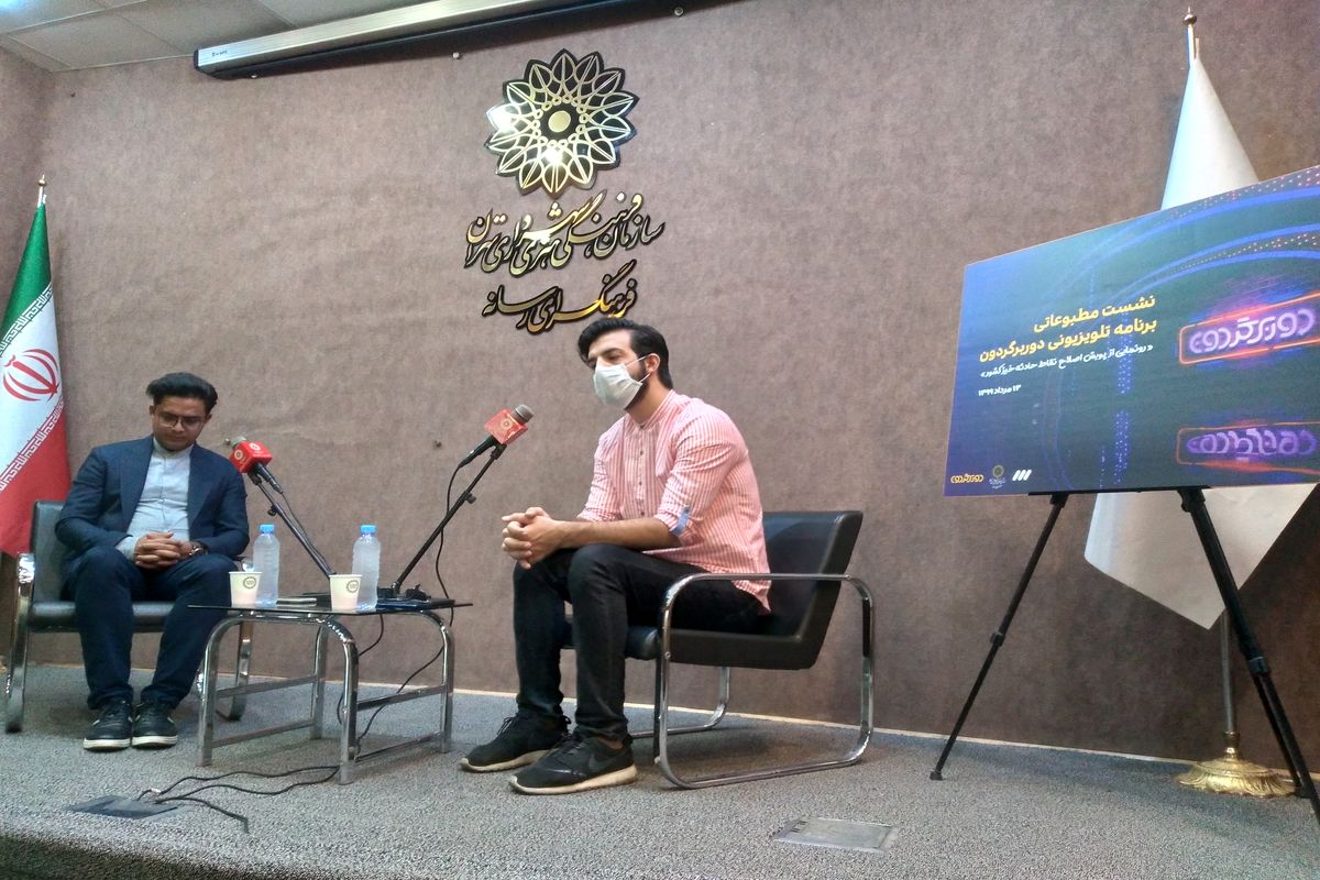عبدالله روا در نشست خبری برنامه دوربرگردون