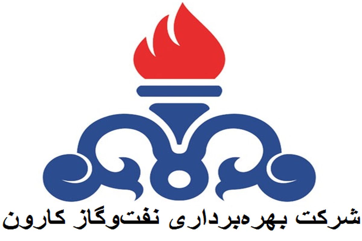 شرکت نفت و گاز کارون