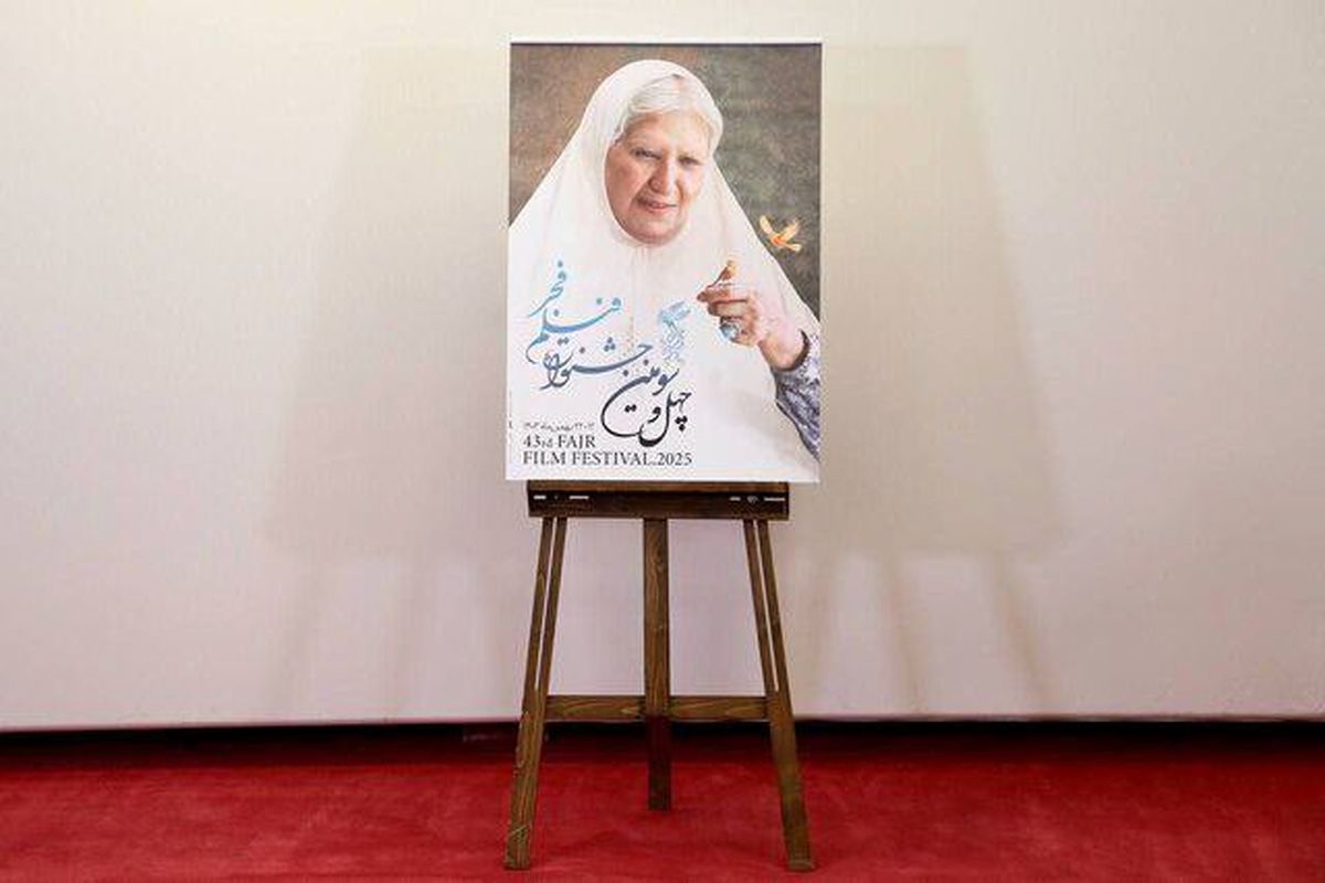 پوستر جشنواره