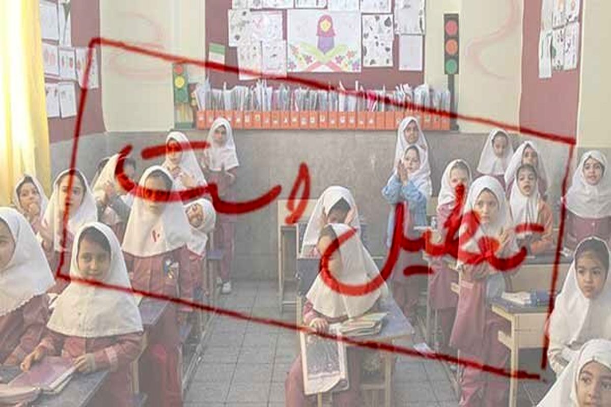 آموزش وپرورش