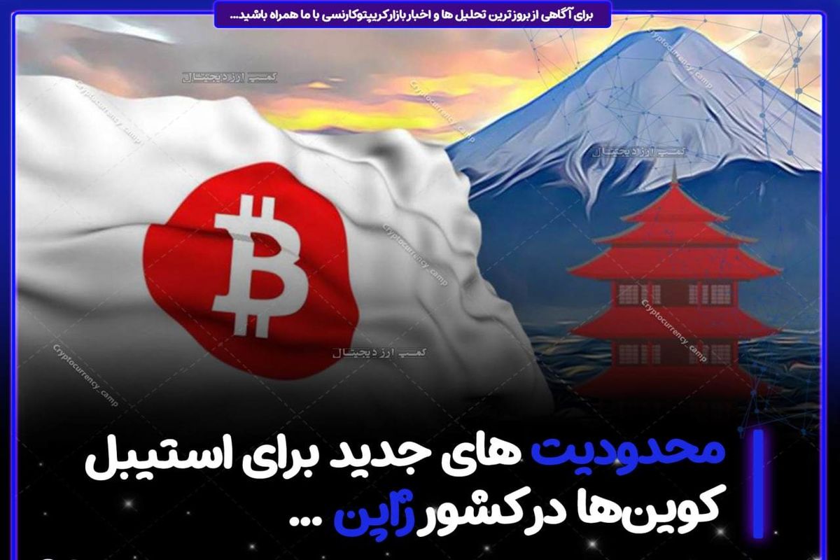 ارز دیجیتال