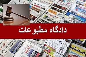 خبرنگار موج در دادگاه مطبوعات مجرم شناخته نشد