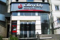 رشد 60 درصدی نسبت به مدت مشابه سال 1403/ مانده تسهیلات بانک ملت از 2.555 همت گذشت