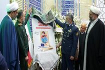 رونمایی از کتاب امیر خط شکن در قم برگزار شد