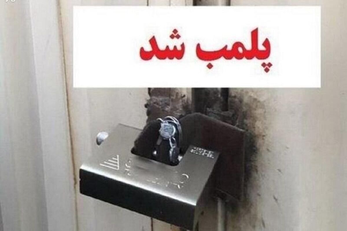 پلمپ