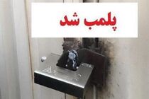 پلمپ دو واحد صنعتی آلاینده در شهرک سلفچگان قم