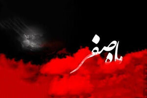 ویژه‌برنامه‌های شبکه‌های سیما در آخر ماه صفر مشخص شدند