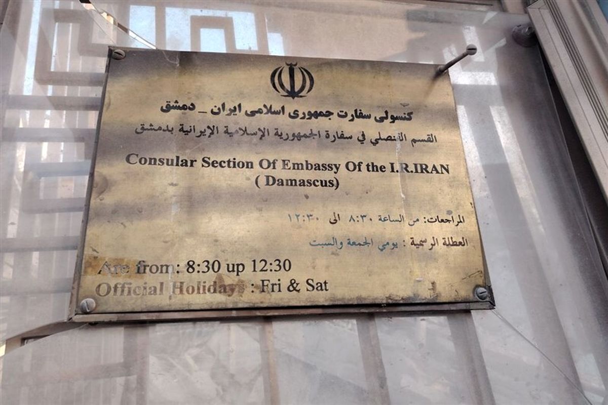 سفارت ایران در دمشق