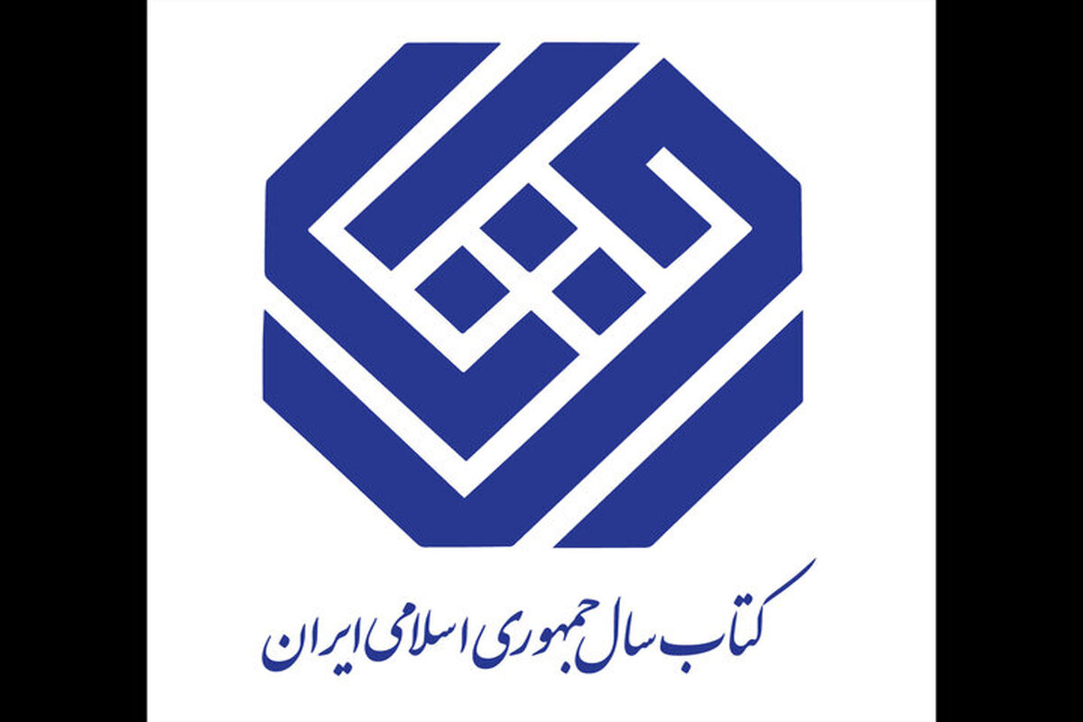 کتاب سال