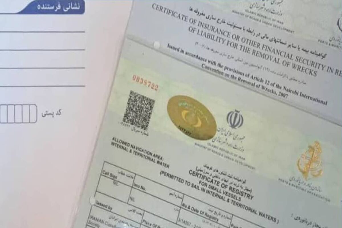 تفاهم نامه بنادر هرمزگان و اداره پست 