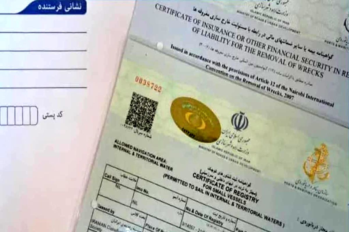 تفاهم نامه بنادر هرمزگان و اداره پست 