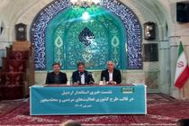 نشست خبری استاندار اردبیل در قالب طرح فعالیت‌های منطقه‌ای و محله‌ای در محله عالی‌قاپو