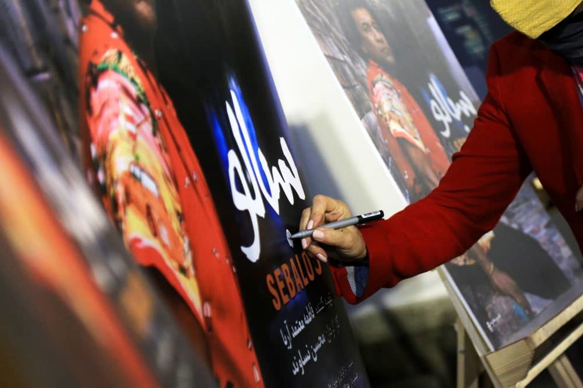 آئین دیدار سبالو