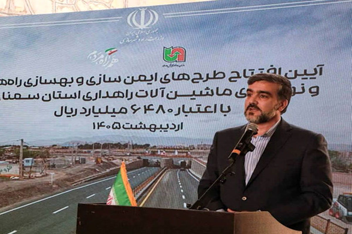 راهداری