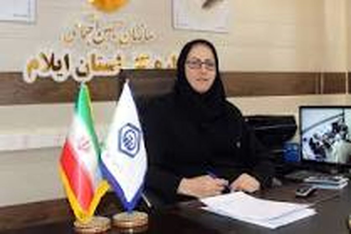 تامین اجتماعی