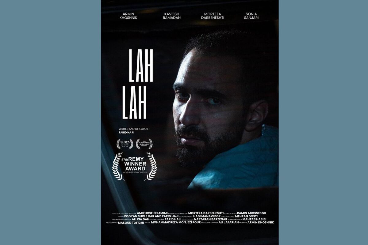 «له له»