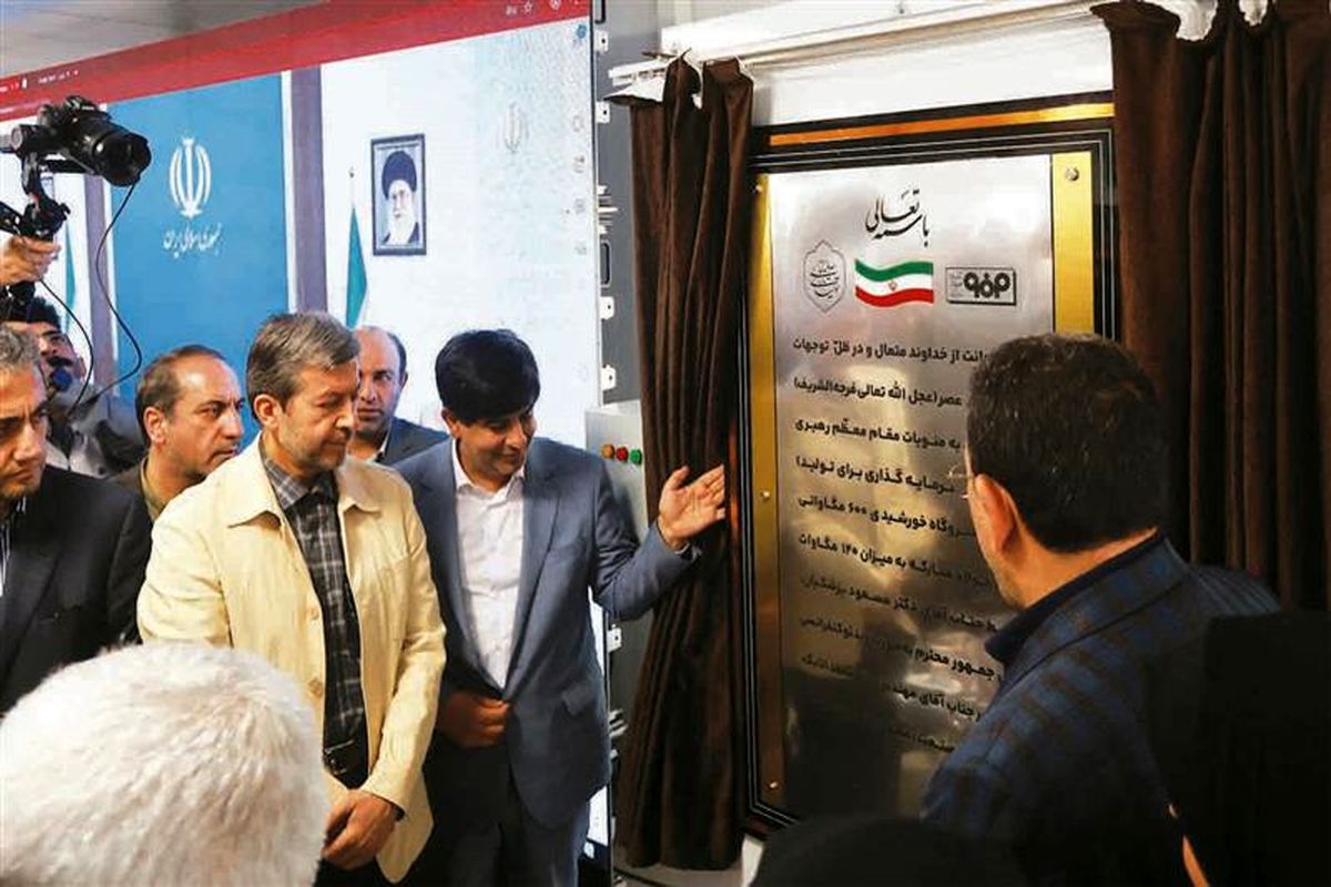 فولاد مبارکه اصفهان