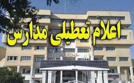 مدارس و دانشگاههای کرمانشاه دوشنبه 5 آذر تعطیل است