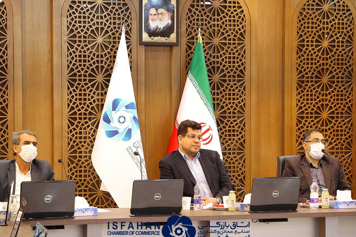اتاق بازرگانی اصفهان