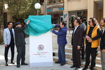 پوستر جشنواره تئاتر چهارمحال و بختیاری رونمایی شد
