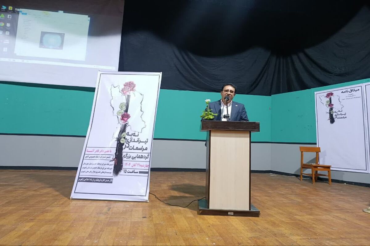نه به تیراندازی 