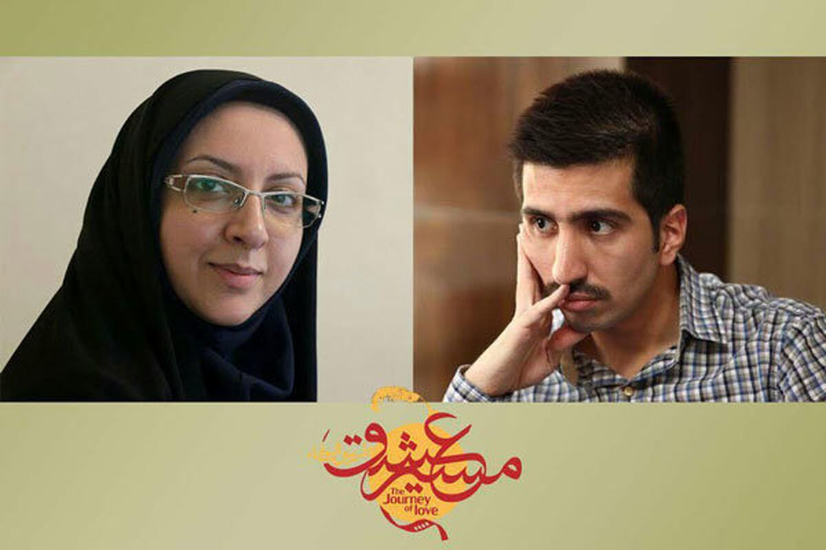 جشنواره مسیر عشق