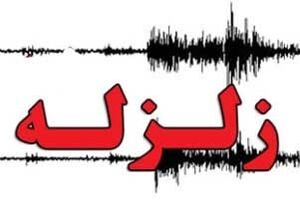 زلزله ۳.۱ ریشتری برزک کاشان را لرزاند
