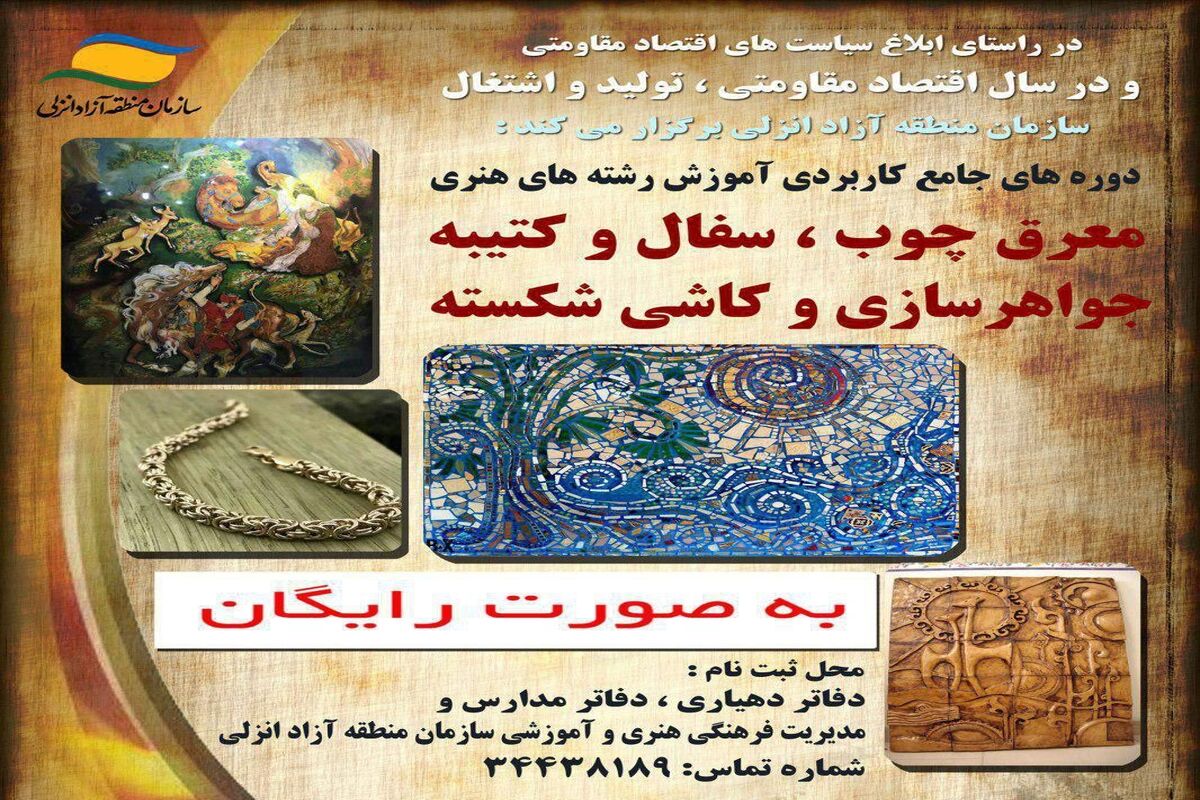 دوره آموزشی