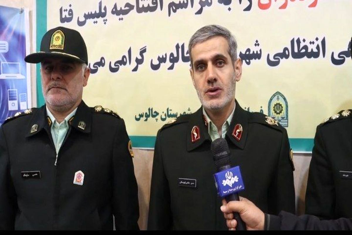 سردار مفخمی فرمانده انتظامی مازندران