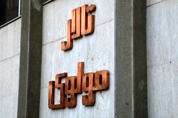 اجراهای مرکز تئاتر مولوی 18 تیر تعطیل است