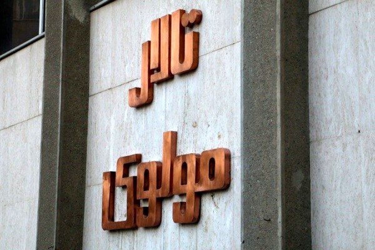 تالار مولوی