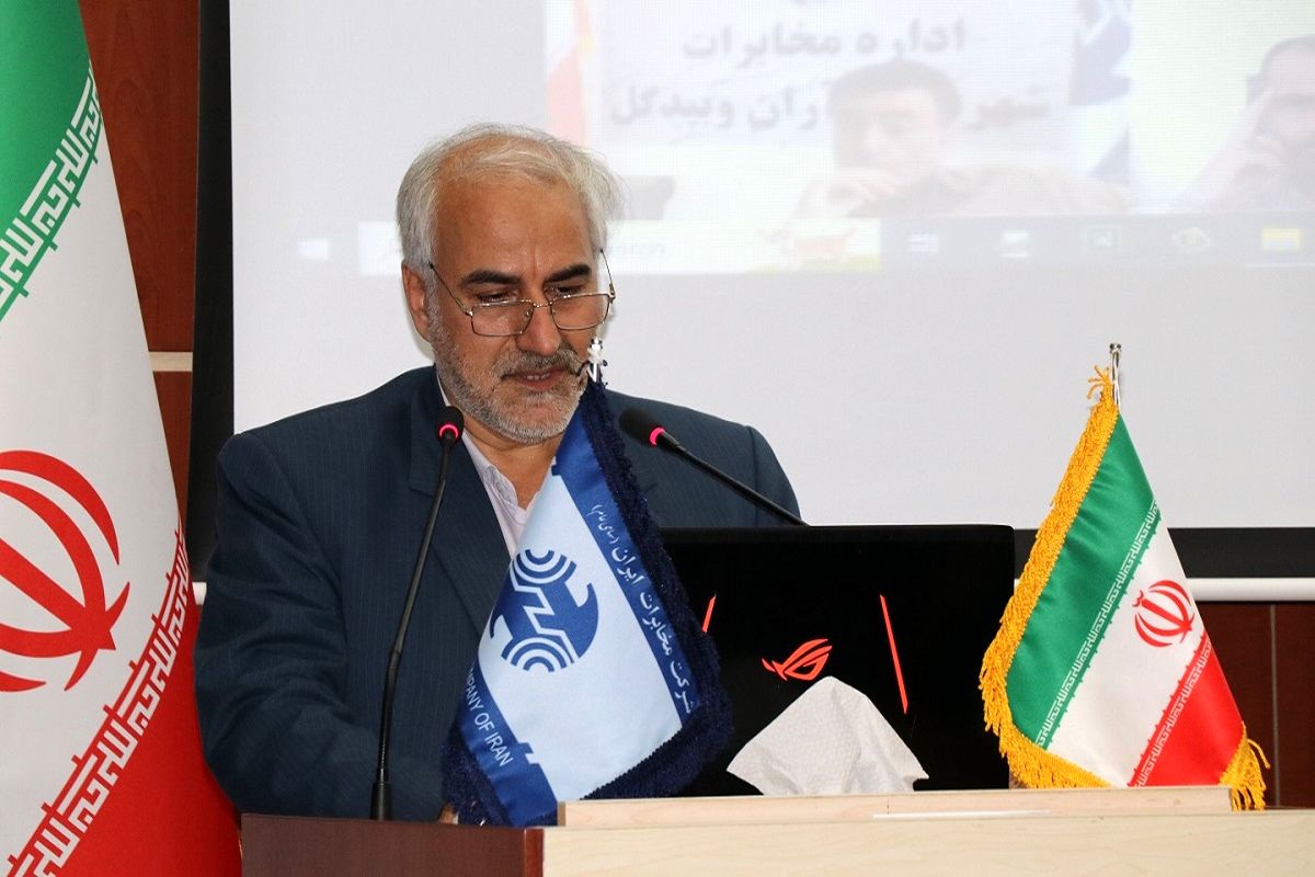 مدیرمخابرات اصفهان