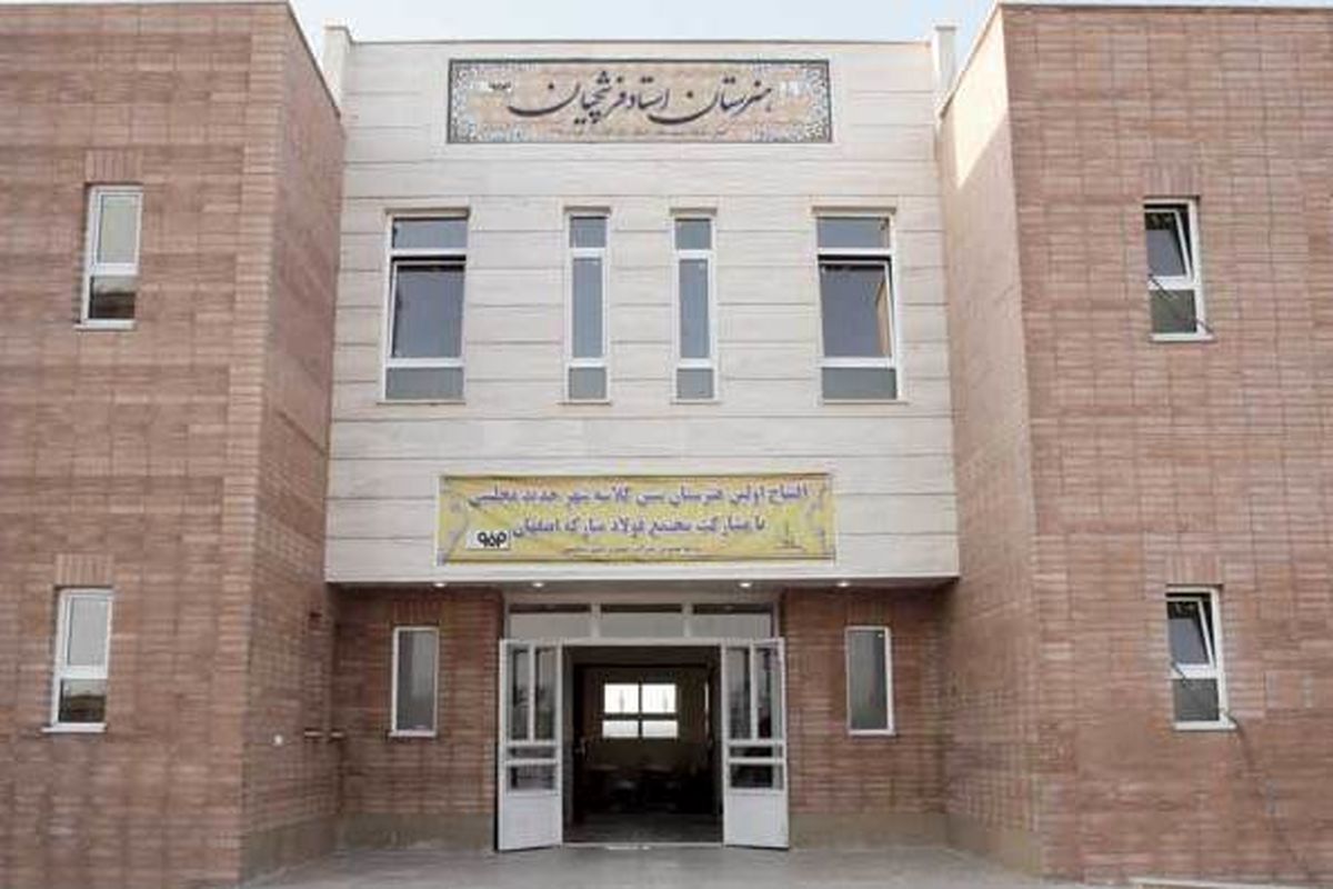 فولاد مبارکه