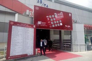 تهران میزبان چهارمین نمایشگاه بین‌المللی املاک و مستغلات