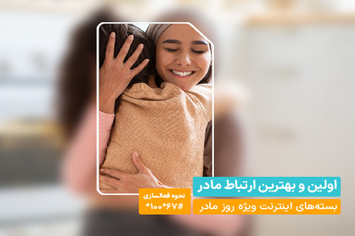 همراه اول