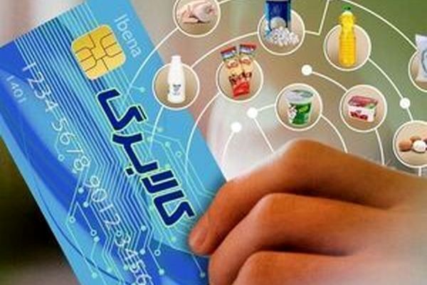 هموطنان دهک ۱۰ که اعتبار کالابرگشان شارژ نشده، چه کنند؟