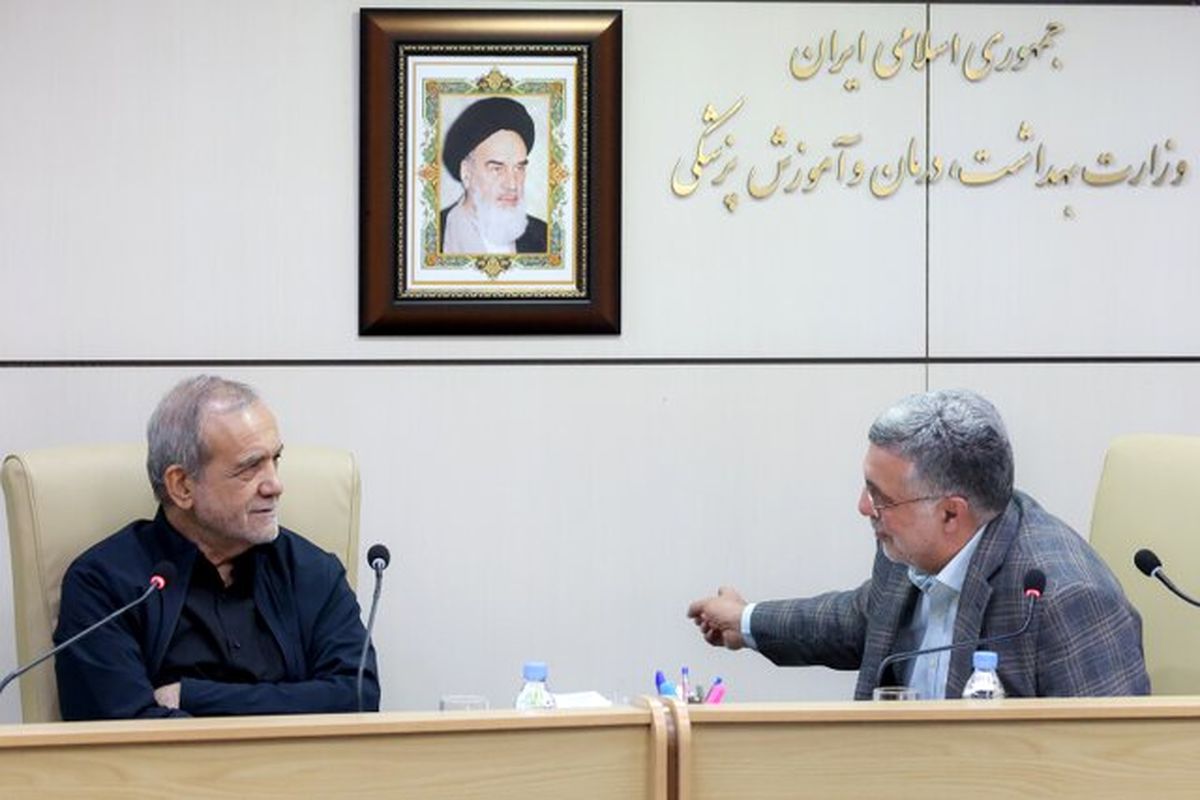 وزارت بهداشت