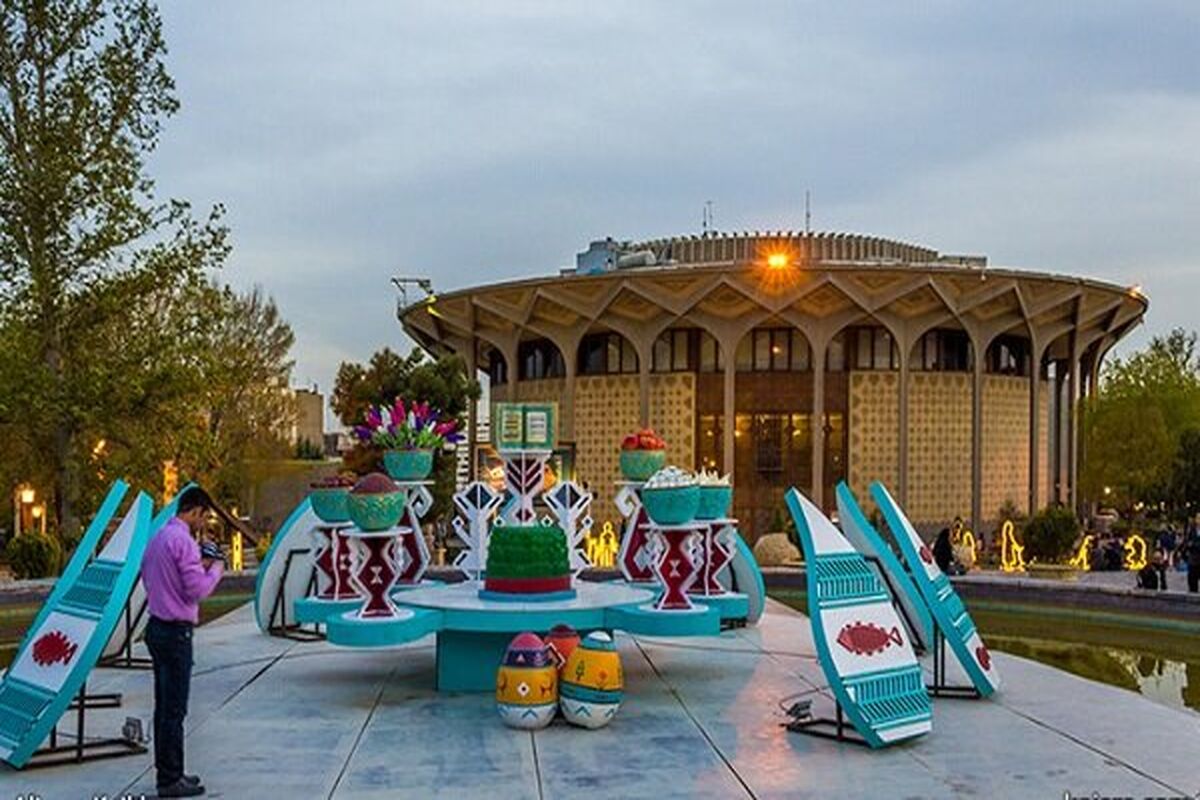 تهران