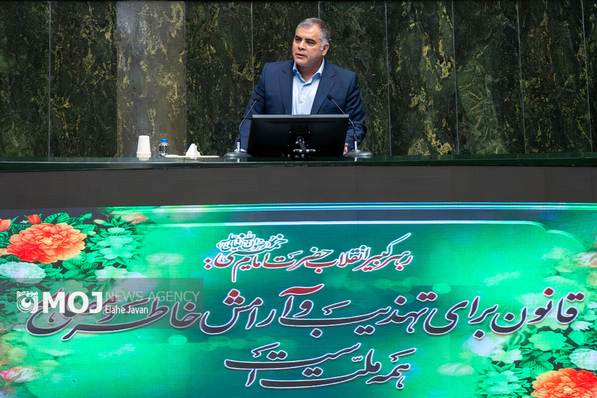 صحن علنی مجلس - ۱۹ آبان