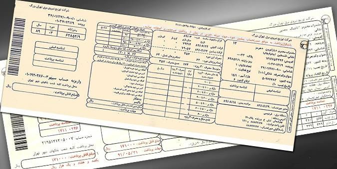 ثبت نام 28 میلیون مشترک برق کشور در سامانه الکترونیکی قبض سبز
