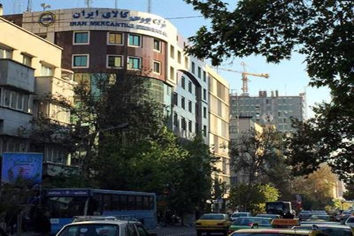 شرکت بورس کالای ایران