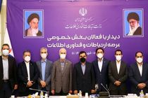 معاونت دیجیتال در وزارت ICTتشکیل شود