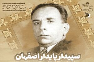 برگزاری چهل و سومین  مراسم یاد بود امیرقلی امینی 