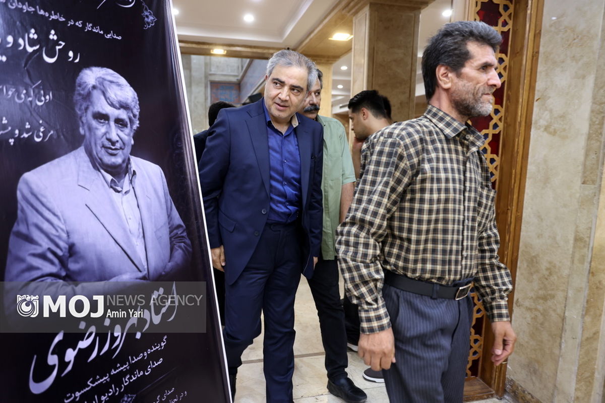 مراسم ختم بهروز رضوی
