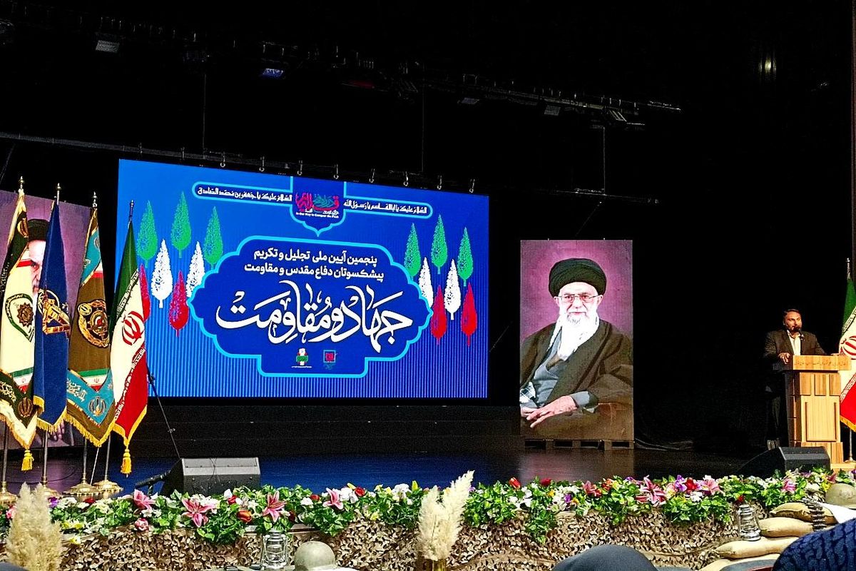 آیین مقاومت