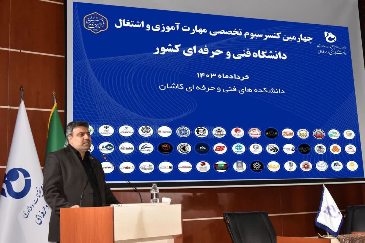 رئیس دانشگاه فنی و حرفه ای