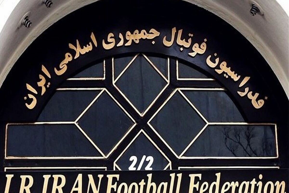 فدراسیون فوتبال